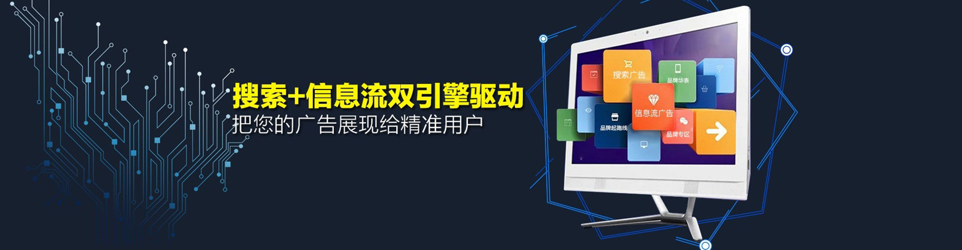 新龙百度sem