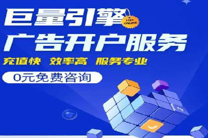 百度推广案例：从零到一的蜕变之路